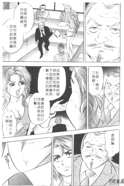 Page 116 of Chara-Tac 2 | 調情高手 2