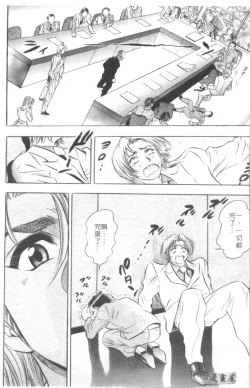 Page 121 of Chara-Tac 2 | 調情高手 2