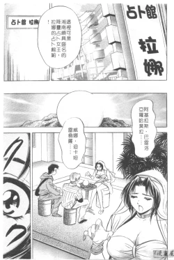 Page 150 of Chara-Tac 2 | 調情高手 2