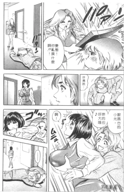 Page 27 of Chara-Tac 2 | 調情高手 2