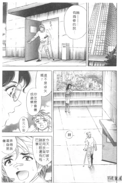 Page 30 of Chara-Tac 2 | 調情高手 2