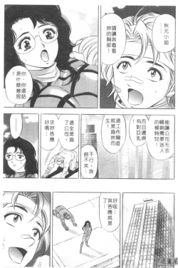 Page 34 of Chara-Tac 2 | 調情高手 2