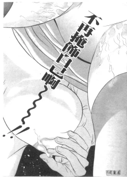 Page 59 of Chara-Tac 2 | 調情高手 2