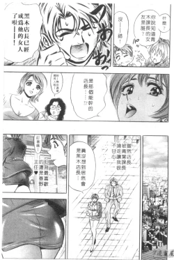 Page 72 of Chara-Tac 2 | 調情高手 2