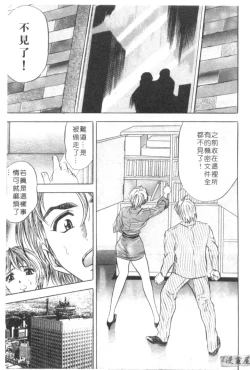 Page 80 of Chara-Tac 2 | 調情高手 2