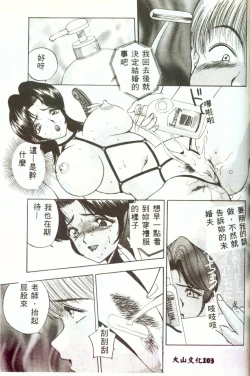 Page 102 of Inran Onna Kyoushi