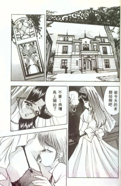 Page 112 of Inran Onna Kyoushi