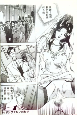 Page 113 of Inran Onna Kyoushi