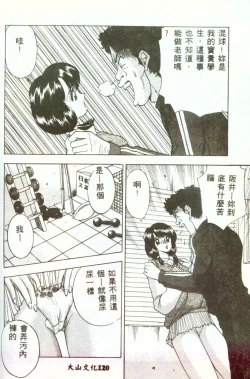 Page 119 of Inran Onna Kyoushi