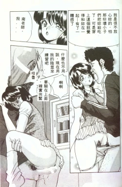 Page 126 of Inran Onna Kyoushi