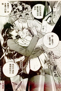 Page 17 of Inran Onna Kyoushi