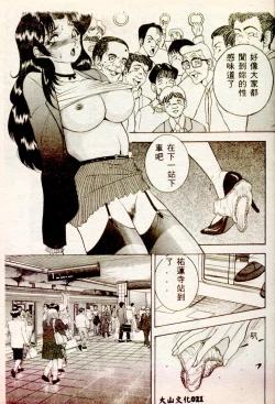 Page 20 of Inran Onna Kyoushi