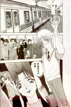 Page 35 of Inran Onna Kyoushi