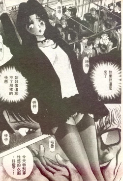 Page 3 of Inran Onna Kyoushi