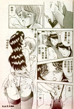 Page 40 of Inran Onna Kyoushi