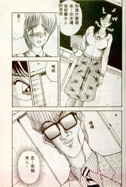 Page 42 of Inran Onna Kyoushi