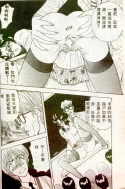 Page 45 of Inran Onna Kyoushi