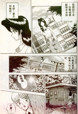 Page 50 of Inran Onna Kyoushi