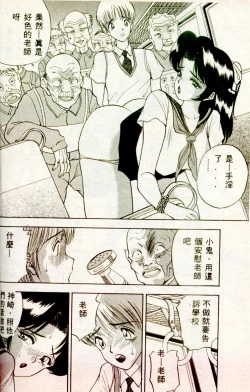 Page 57 of Inran Onna Kyoushi