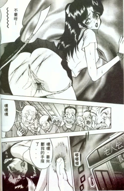 Page 67 of Inran Onna Kyoushi