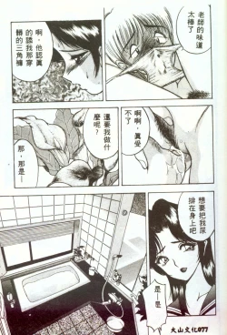 Page 76 of Inran Onna Kyoushi