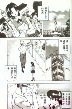 Page 88 of Inran Onna Kyoushi