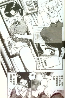 Page 90 of Inran Onna Kyoushi