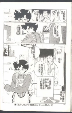 Page 122 of Mahou no Sailor Fuku Shoujo Ikuko-chan