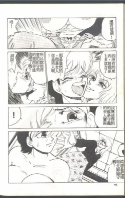 Page 146 of Mahou no Sailor Fuku Shoujo Ikuko-chan