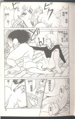 Page 153 of Mahou no Sailor Fuku Shoujo Ikuko-chan