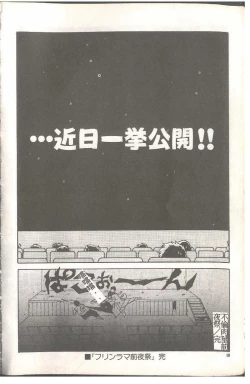 Page 19 of Mahou no Sailor Fuku Shoujo Ikuko-chan