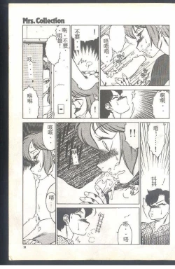 Page 52 of Mahou no Sailor Fuku Shoujo Ikuko-chan