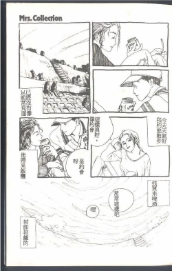 Page 85 of Mahou no Sailor Fuku Shoujo Ikuko-chan