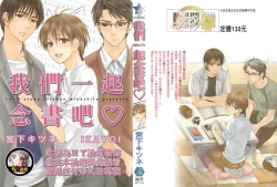 Page 1 of Obenkyo Shimasho | 我們一起念書吧