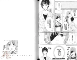 Page 52 of Obenkyo Shimasho | 我們一起念書吧