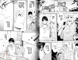 Page 54 of Obenkyo Shimasho | 我們一起念書吧