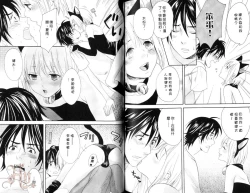 Page 73 of Obenkyo Shimasho | 我們一起念書吧