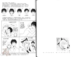 Page 81 of Obenkyo Shimasho | 我們一起念書吧