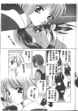 Page 105 of Love Diagnosis 1