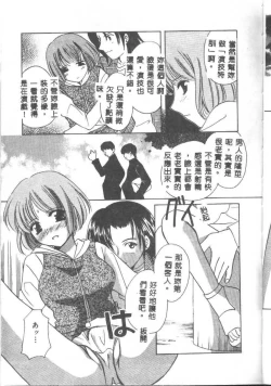 Page 109 of Love Diagnosis 1