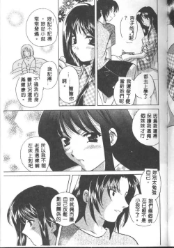 Page 123 of Love Diagnosis 1