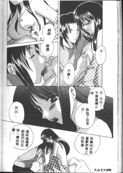 Page 128 of Love Diagnosis 1