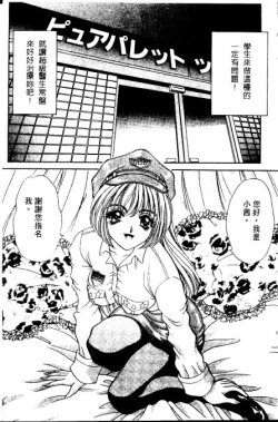 Page 12 of Love Diagnosis 1