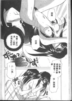 Page 134 of Love Diagnosis 1