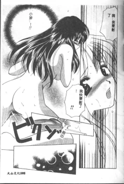 Page 135 of Love Diagnosis 1