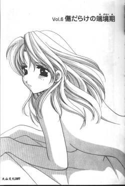 Page 137 of Love Diagnosis 1