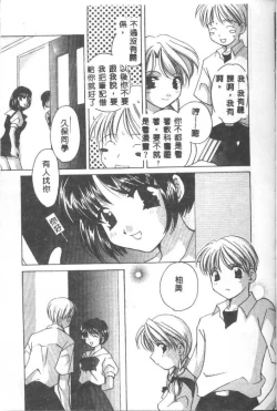 Page 139 of Love Diagnosis 1