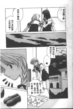 Page 141 of Love Diagnosis 1