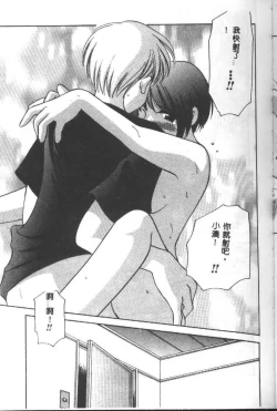 Page 149 of Love Diagnosis 1