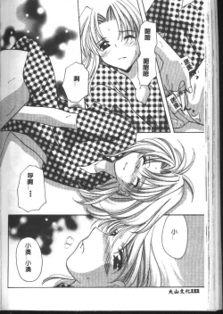 Page 152 of Love Diagnosis 1